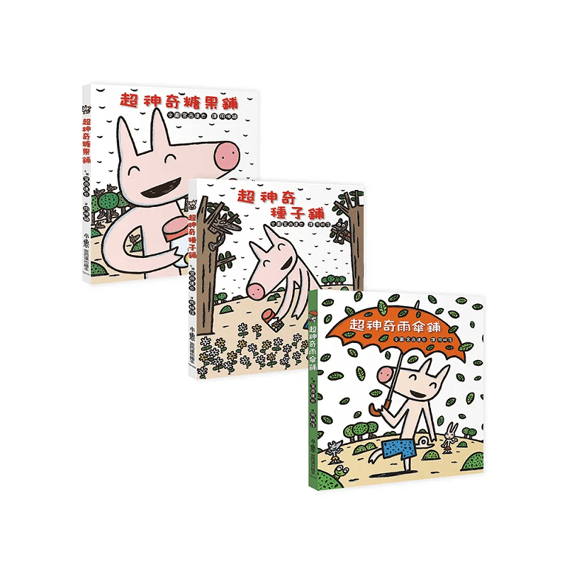 親子共讀繪本|超神奇糖果鋪、你看起來很好吃-宮西達也-小魯文化 - 第3張圖 親子共讀繪本|超神奇糖果鋪、你看起來很好吃-宮西達也-小魯文化