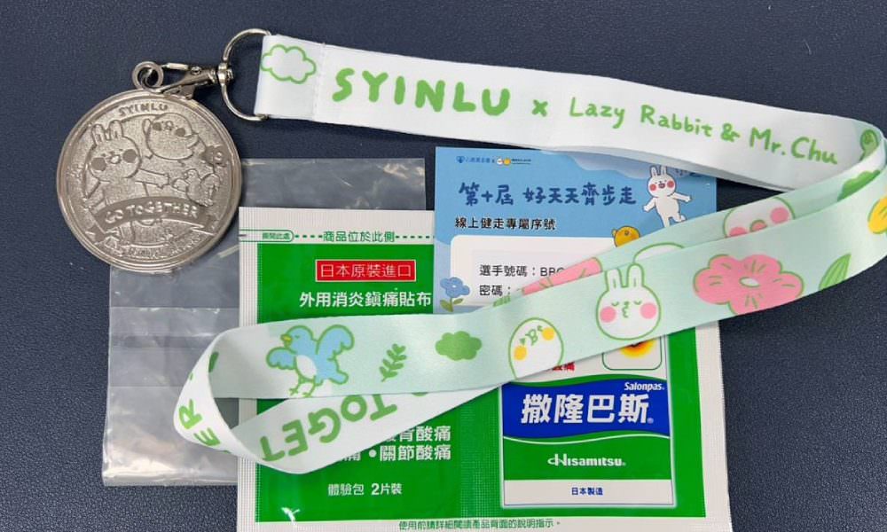 公益活動|心路基金會-天天齊步走,實體健走活動、線上健走抽獎,一起來響應 - 第3張圖 公益活動|心路基金會-天天齊步走,實體健走活動、線上健走抽獎,一起來響應