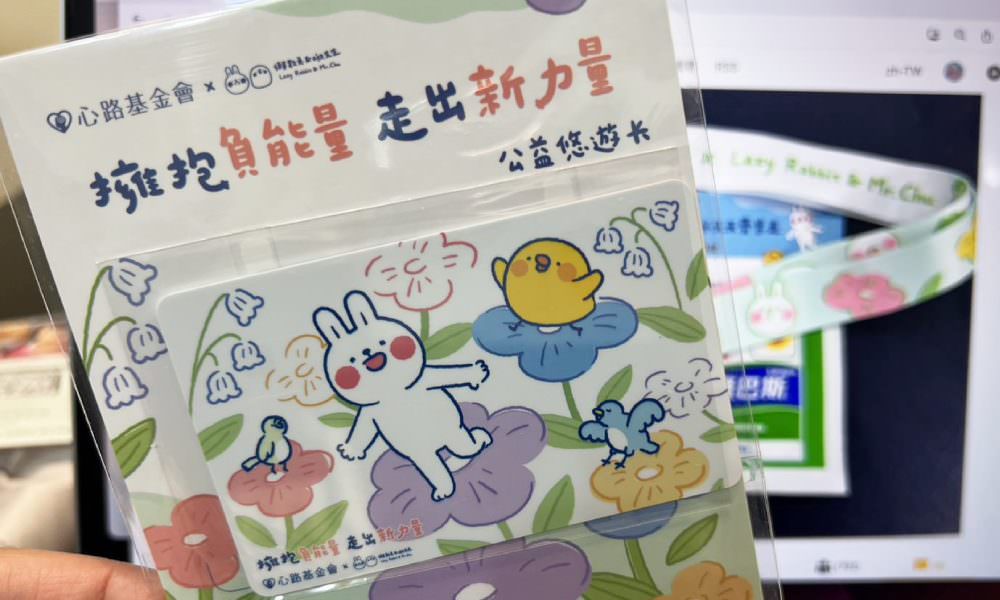 公益活動|心路基金會-天天齊步走,實體健走活動、線上健走抽獎,一起來響應 - 第4張圖 公益活動|心路基金會-天天齊步走,實體健走活動、線上健走抽獎,一起來響應