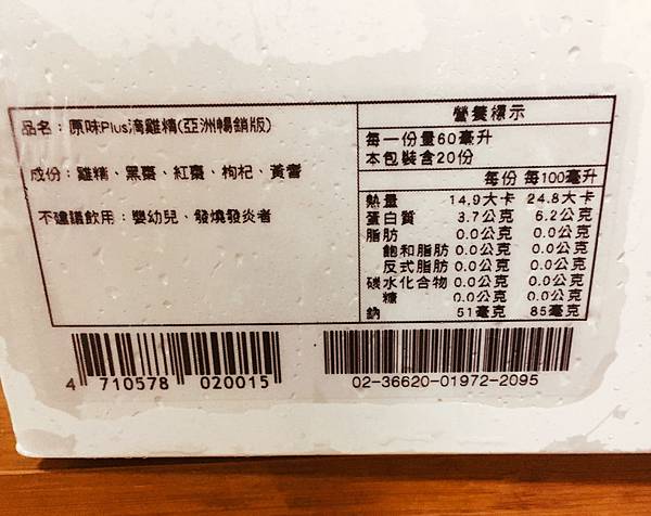 滴雞精｜田原香滴雞精Plus，甘醇無腥好濃郁，清真食品認證