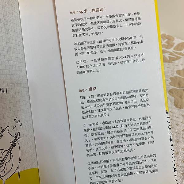 ADHD注意力缺陷過動症推薦書單-放了牛,他們自己會吃草 放了牛,他們自己會吃草:迷路媽快樂fun養,孩子獨立自主又自信
