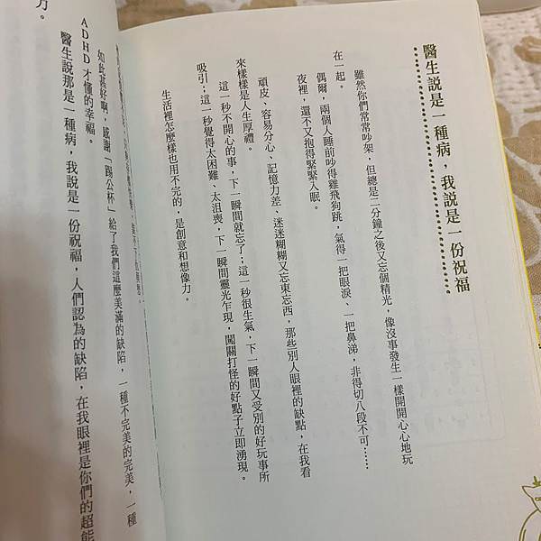 ADHD注意力不足過動症推薦書單:放了牛,他們自己會吃草 放了牛,他們自己會吃草:迷路媽快樂fun養,孩子獨立自主又自信