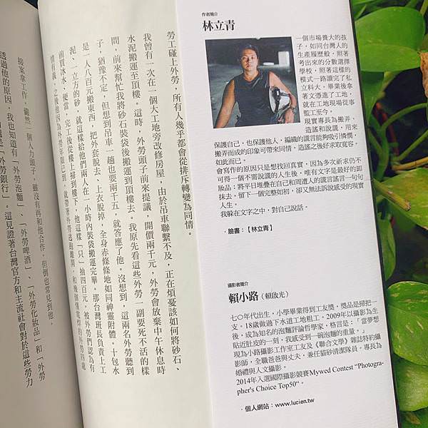 做工的人電視原著 做工的人電視原著書封