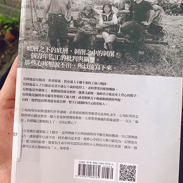 做工的人閱讀心得 推薦閱讀做工的人