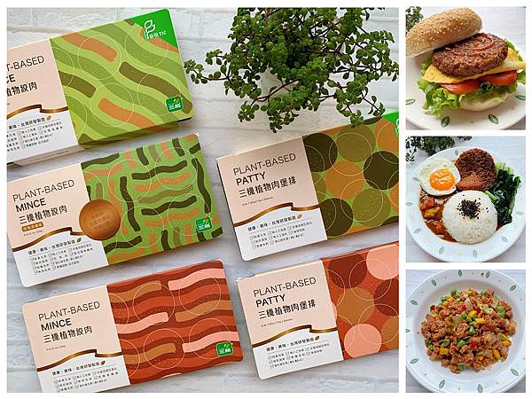 三機植物肉_Maygo好日子 (4).jpg 三機植物肉_Maygo好日子 (4).jpg