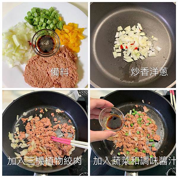 三機植物絞肉_Maygo好日子.jpg 三機植物絞肉_Maygo好日子.jpg