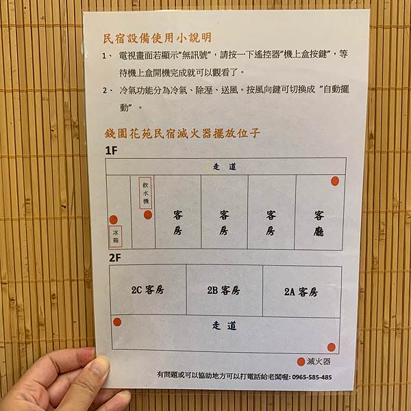 鹿谷平價住宿｜南投鹿谷-錢園花苑住宿，臨小半天、溪頭民宿可賞螢賞櫻，近益品美術館