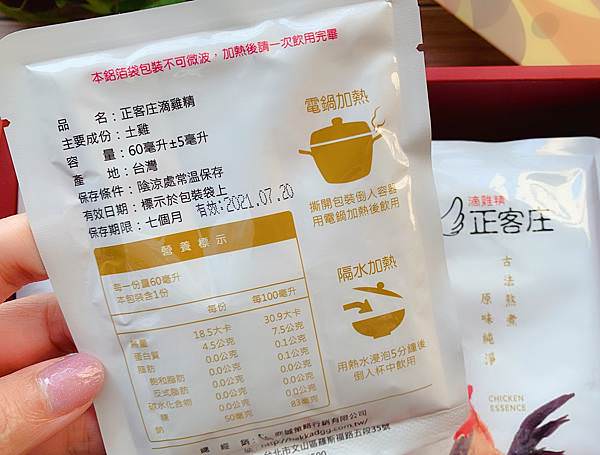 正客庄滴雞精部落客推薦 (7).JPG 正客庄滴雞精部落客推薦 (7).JPG