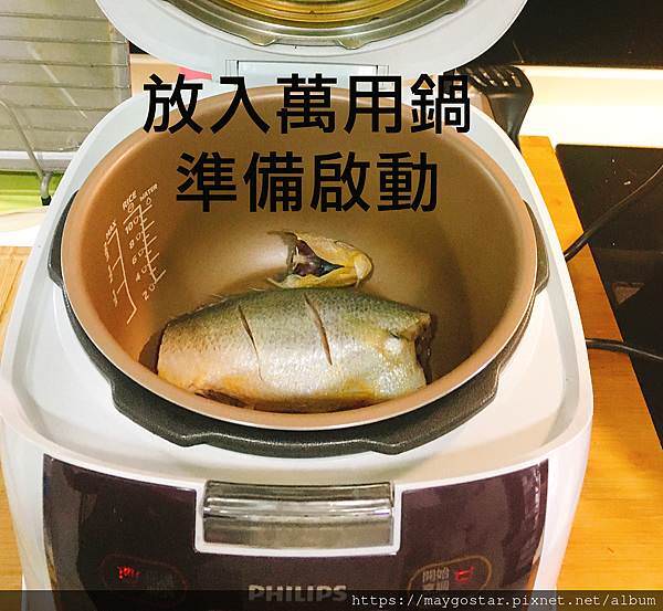 智慧萬用鍋煎魚.jpg 智慧萬用鍋煎魚.jpg
