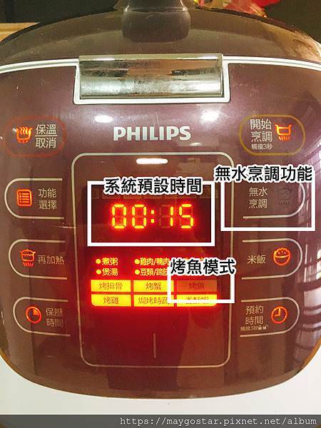 智慧萬用鍋烤魚功能.jpg 智慧萬用鍋烤魚功能.jpg