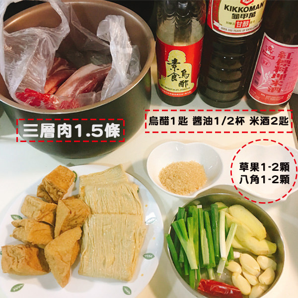 萬用鍋滷肉材料.jpg 萬用鍋滷肉材料.jpg