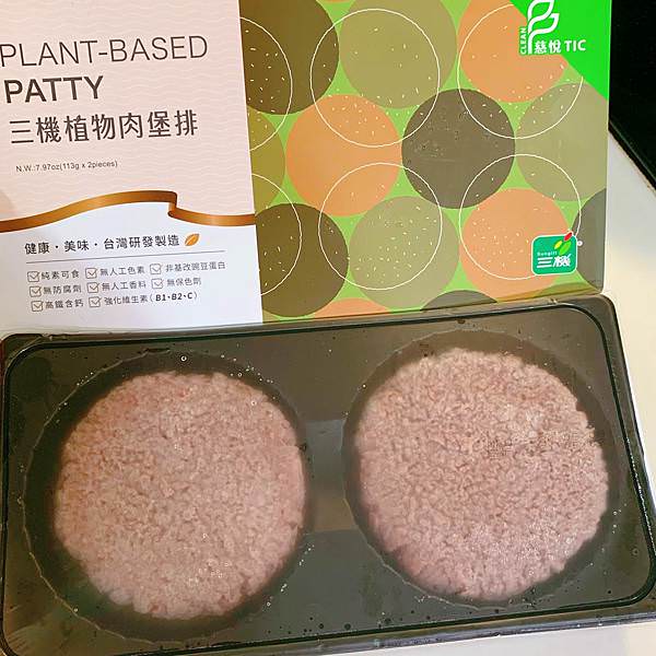 三機植物肉-漢堡排_MAYGO好日子.JPG 三機植物肉-漢堡排_MAYGO好日子.JPG