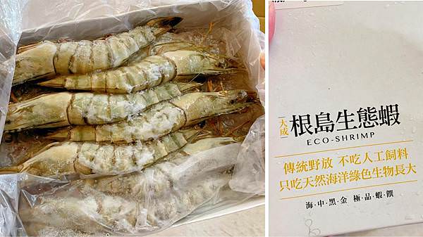 中秋烤肉 佐佐鮮 特大級野放根島草蝦.jpg 中秋烤肉 佐佐鮮 特大級野放根島草蝦.jpg