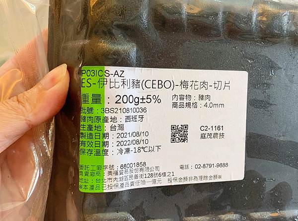 西班牙伊比利豬梅花肉.jpg 西班牙伊比利豬梅花肉.jpg