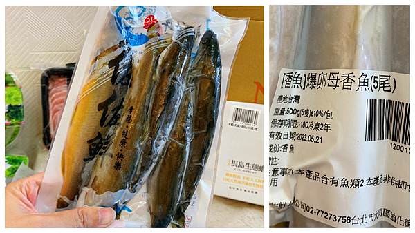烤香魚佐佐鮮冷凍宅配.jpg 烤香魚佐佐鮮冷凍宅配.jpg