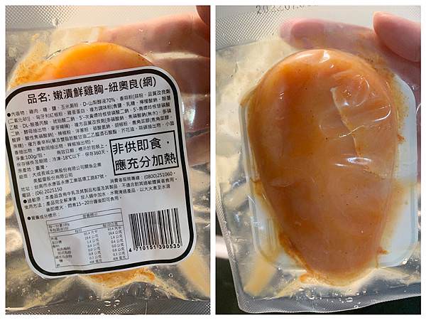 大成嫩漬鮮雞胸舒肥雞.JPG 大成嫩漬鮮雞胸舒肥雞.JPG