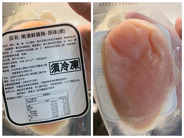 大成嫩漬鮮雞胸舒肥雞 (2).JPG 大成嫩漬鮮雞胸舒肥雞 (2).JPG