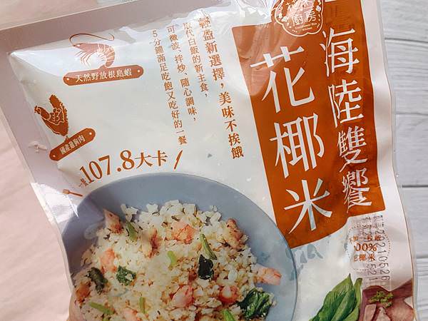 花米廚房-花椰米(海陸雙饗) (2).JPG 花米廚房-花椰米(海陸雙饗) (2).JPG