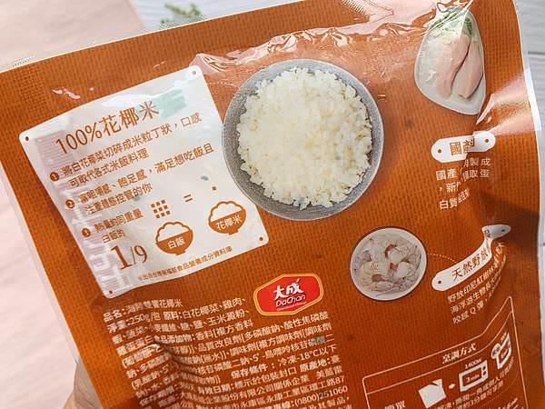 花米廚房-花椰米(海陸雙饗) (3).JPG 花米廚房-花椰米(海陸雙饗) (3).JPG