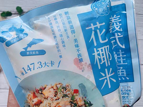 花米廚房-花椰米(義式鮭魚) (2).JPG 花米廚房-花椰米(義式鮭魚) (2).JPG