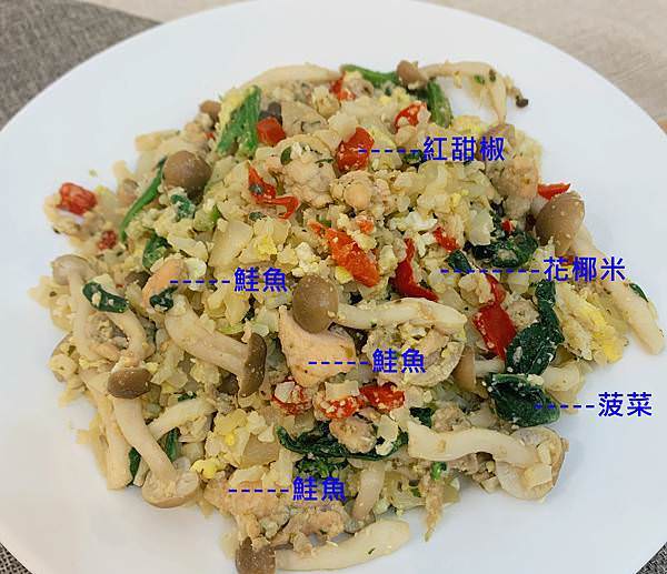 花米廚房-花椰菜米炒飯.jpg 花米廚房-花椰菜米炒飯.jpg