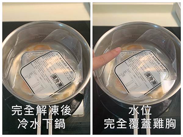 舒肥雞胸做法.JPG 舒肥雞胸做法.JPG