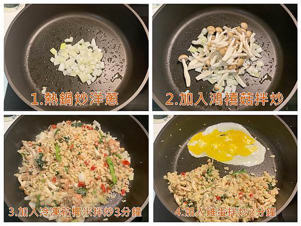 花椰菜米炒飯.jpg 花椰菜米炒飯.jpg