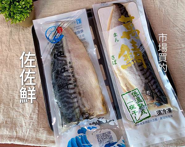 挪威特選鯖魚片(大).JPG 挪威特選鯖魚片(大).JPG