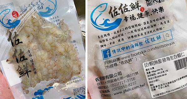 新鮮冷凍蝦仁.jpg 新鮮冷凍蝦仁.jpg