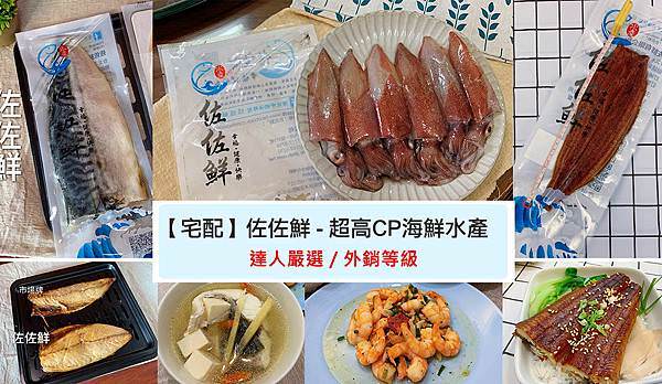 水產海鮮宅配推薦