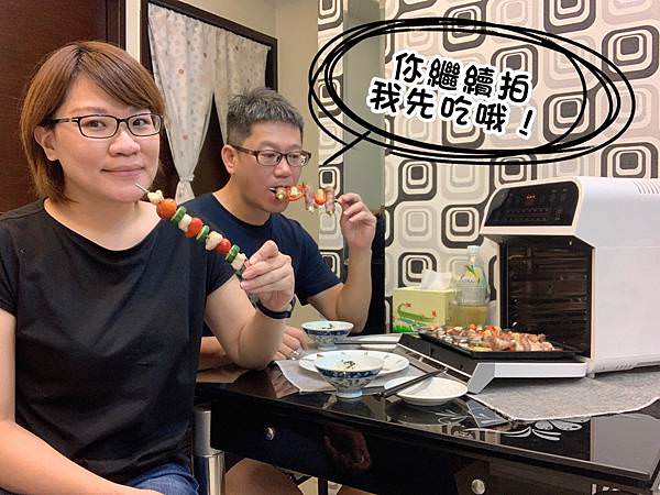 山水 氣炸烤箱在家烤肉.JPG 山水 氣炸烤箱在家烤肉.JPG