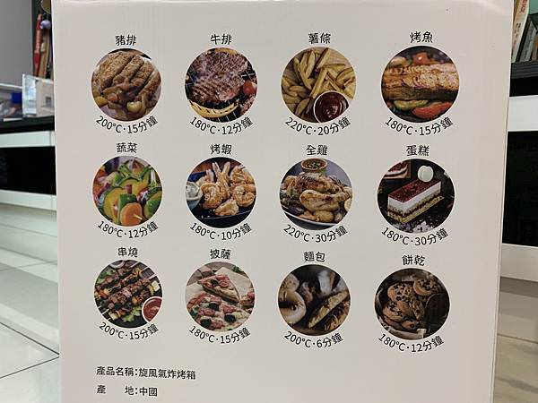 氣炸烤箱自動設定 氣炸烤箱料理菜單