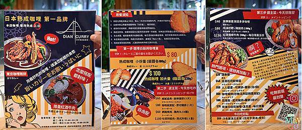 台中典咖哩菜單.jpg 台中典咖哩菜單.jpg
