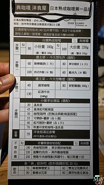 沙鹿美食咖哩飯-典咖哩 (1).jpg 沙鹿美食咖哩飯-典咖哩 (1).jpg
