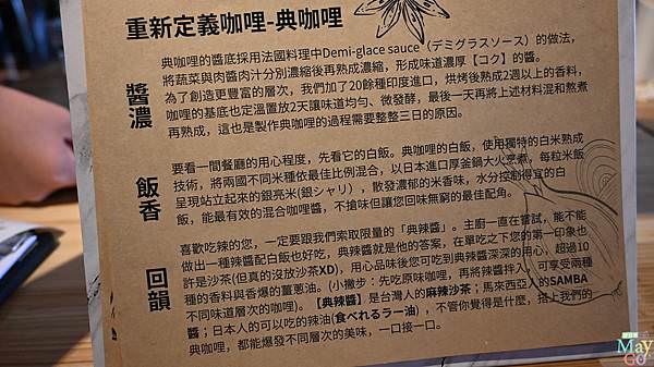 典咖哩菜單 (3).JPG 典咖哩菜單 (3).JPG