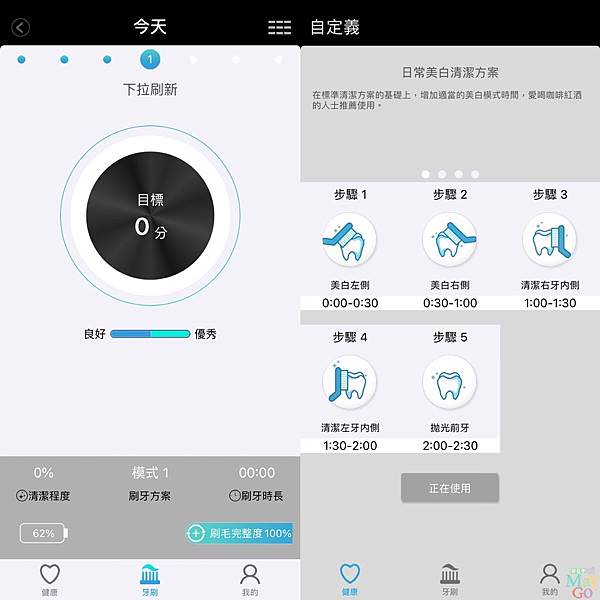 電動牙刷APP操作.jpg 電動牙刷APP操作.jpg