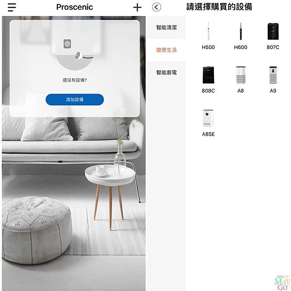 電動牙刷APP紀錄.jpg 電動牙刷APP紀錄.jpg
