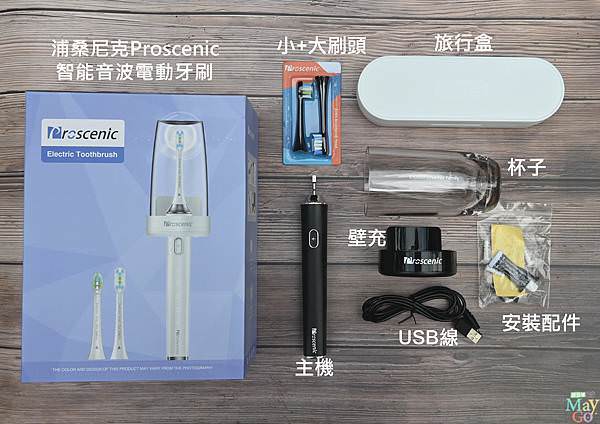 浦桑尼克電動牙刷推薦套組.jpg 電動牙刷旅行組-浦桑尼克