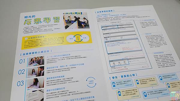 明光義塾上課方式 (2).jpg 明光義塾上課方式 (2).jpg