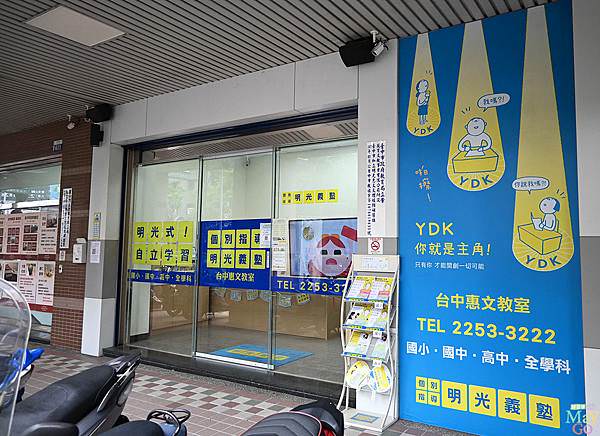 明光義塾台中 (2).jpg 明光義塾台中 (2).jpg