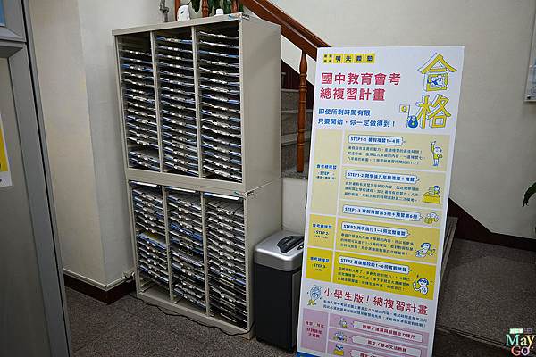 學生進度表檔案櫃.jpg 學生進度表檔案櫃.jpg