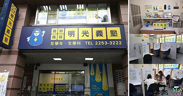 台中明光義塾體驗試聽.jpg