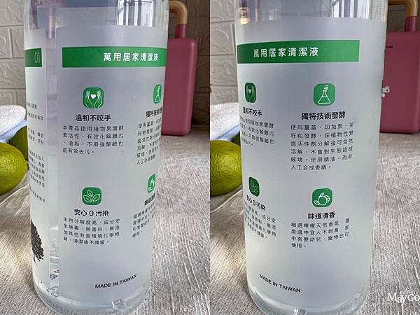 酵素萬用清潔液 環境友善無毒清潔液