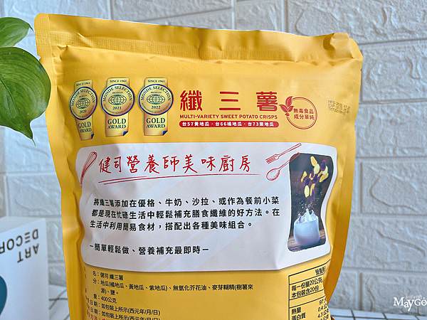 纖三薯好市多必買零食 (6).jpg 纖三薯好市多必買零食 (6).jpg