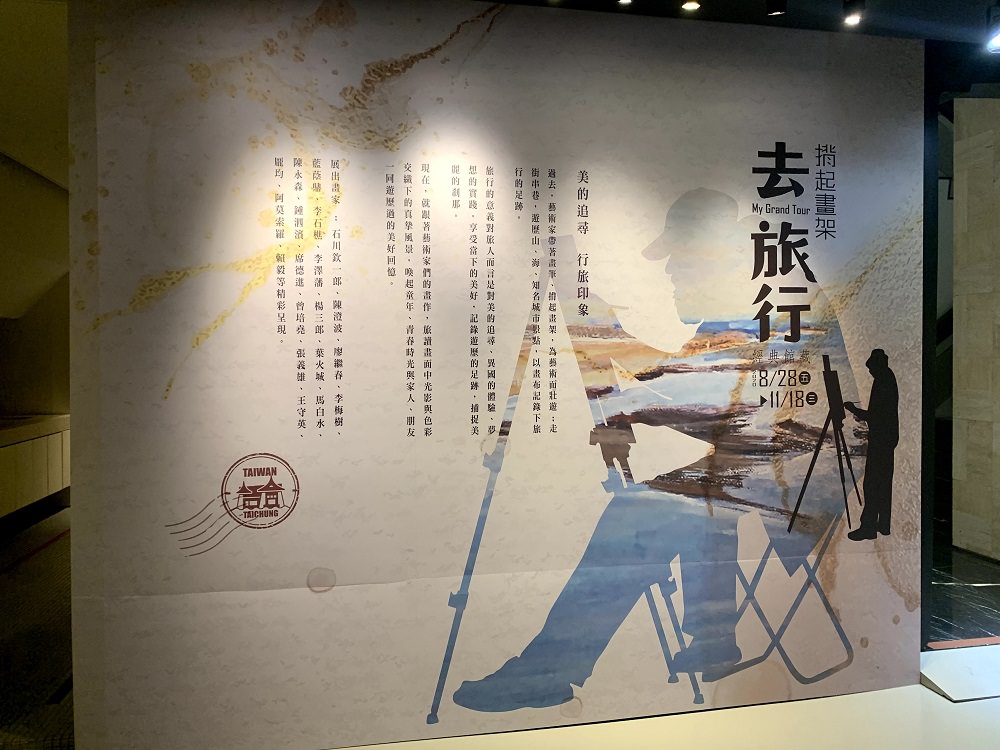 台中西區|豐藝館|藝術展覽空間,私人珍藏名家畫作典藏這裡都看得到 - 第1張圖 台中西區|豐藝館|藝術展覽空間,私人珍藏名家畫作典藏這裡都看得到