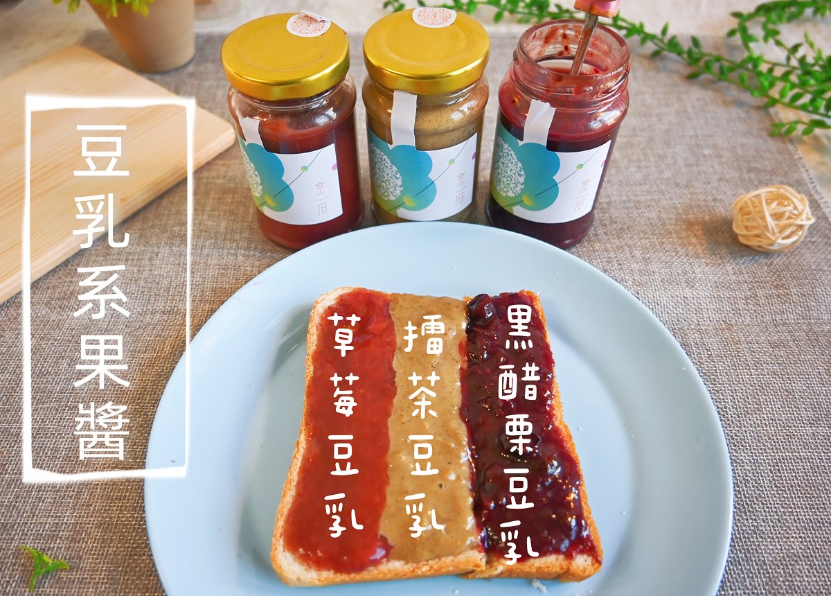 烹石｜手工果醬＆高纖咕咕飲，自然無添加新食感，美味順暢零負擔