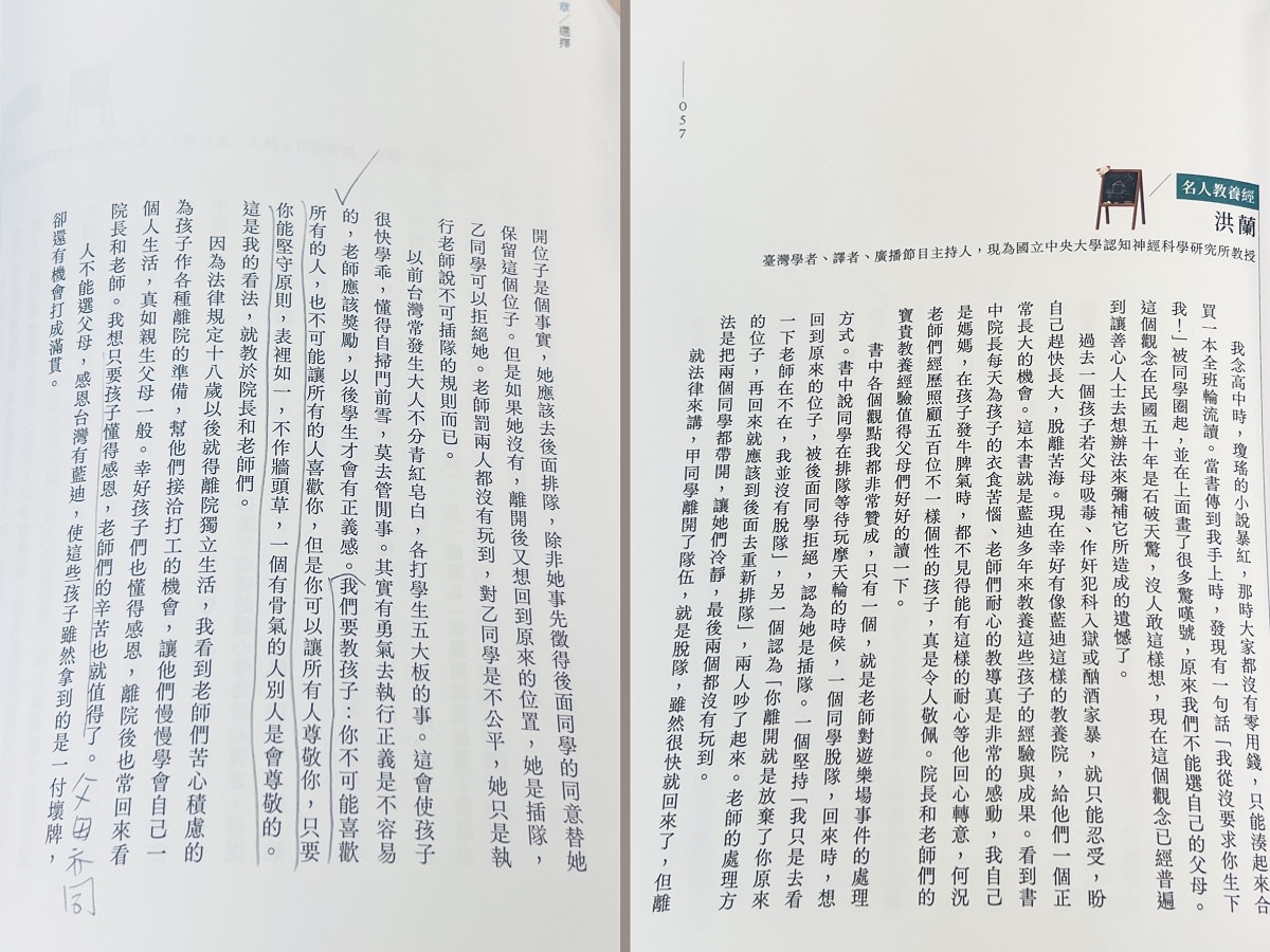 書單|教養力 陪現代父母走出教養撞牆期,化解親子衝突的教養課題 - 第2張圖 書單|教養力 陪現代父母走出教養撞牆期,化解親子衝突的教養課題