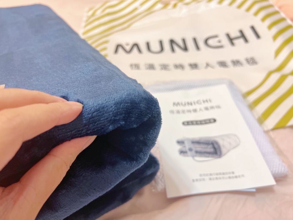 定時電熱毯推薦|MUNICHI沐尼黑 恆溫雙人電熱毯,8段溫控全家適用,冬季保暖樂齡保健 - 第6張圖 定時電熱毯推薦|MUNICHI沐尼黑 恆溫雙人電熱毯,8段溫控全家適用,冬季保暖樂齡保健