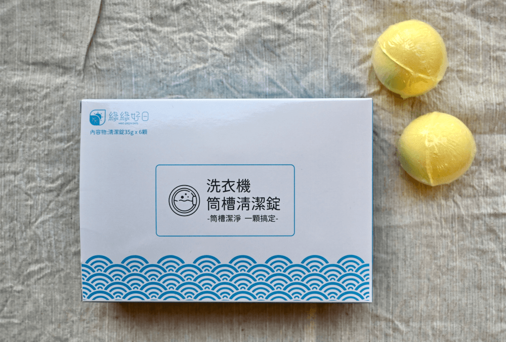 綠綠好日|洗衣清潔好幫手,洗衣膠囊一顆搞定、防染色洗衣紙混洗不染色、洗衣機槽清潔錠 - 第18張圖 綠綠好日|洗衣清潔好幫手,洗衣膠囊一顆搞定、防染色洗衣紙混洗不染色、洗衣機槽清潔錠