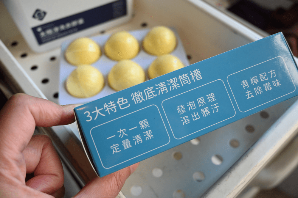 綠綠好日|洗衣清潔好幫手,洗衣膠囊一顆搞定、防染色洗衣紙混洗不染色、洗衣機槽清潔錠 - 第19張圖 綠綠好日|洗衣清潔好幫手,洗衣膠囊一顆搞定、防染色洗衣紙混洗不染色、洗衣機槽清潔錠